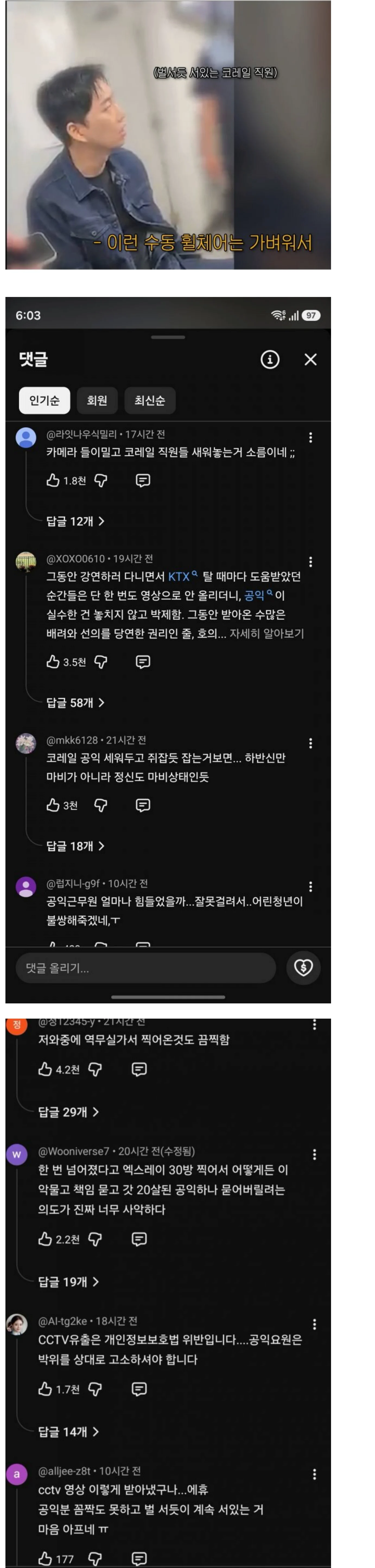 추가 영상 공개로 다시 불붙는 박위 논란