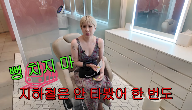 42년만에 지하철 처음타본 서인영 눈나. (4)