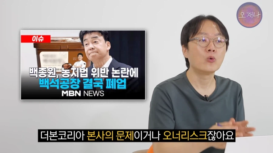 더본 점주들이 자기 고소한 사유로 극대노한 김재환 PD (7)