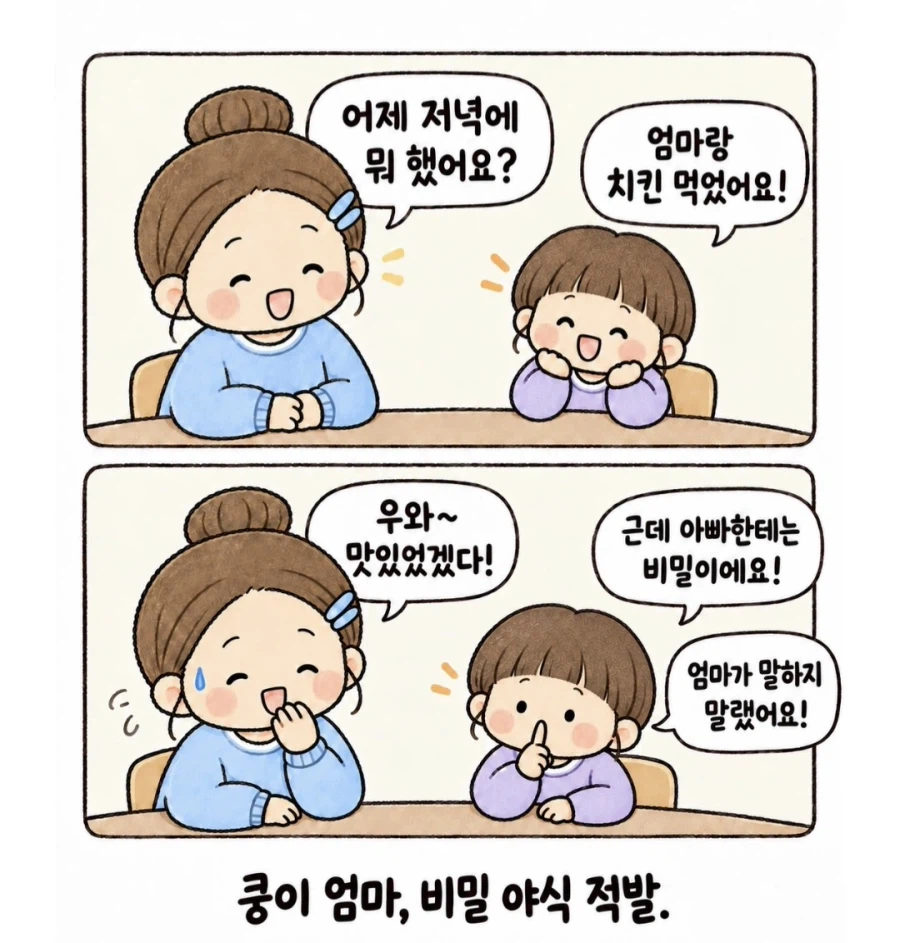 요즘 심각하다는 어린이집 개인정보 유출 상황 (6)
