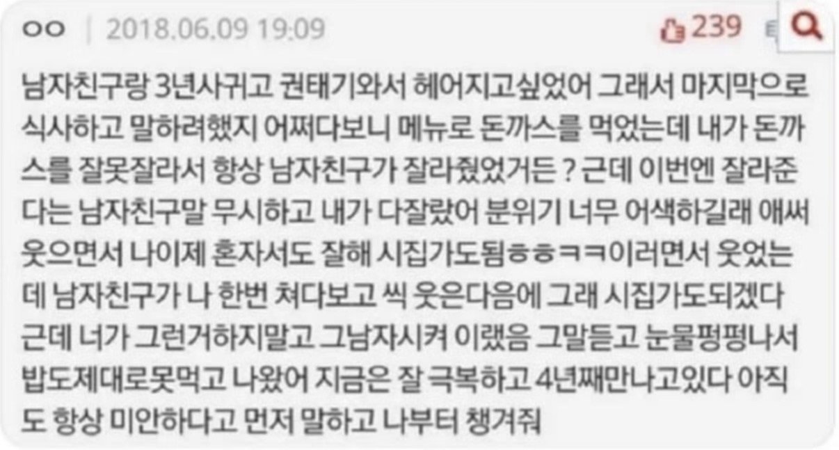 남자가 다정해야 집안이 화목한 이유 (6)