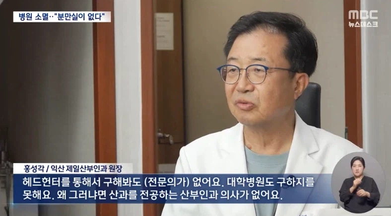 젊은 의사가 기피하는 산부인과 근황