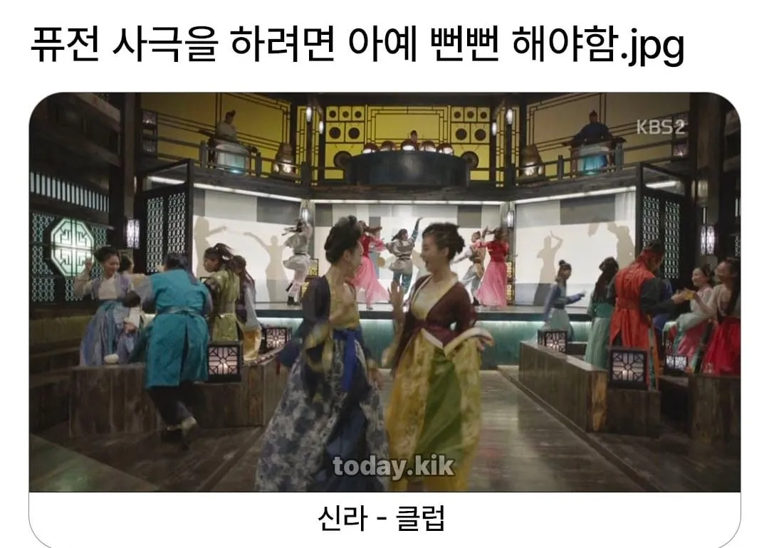 퓨전사극을 하려면 아예 뻔뻔 해야함.jpg
