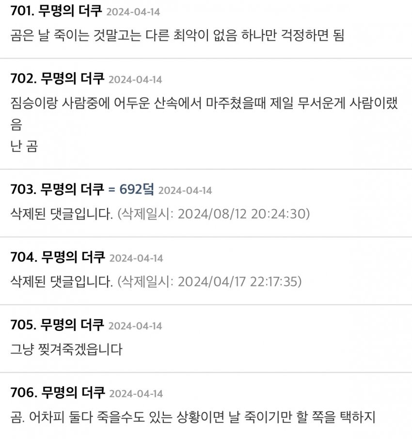 싱글벙글 한때 서양 여초에서 핫한 이슈였던 질문 (22)