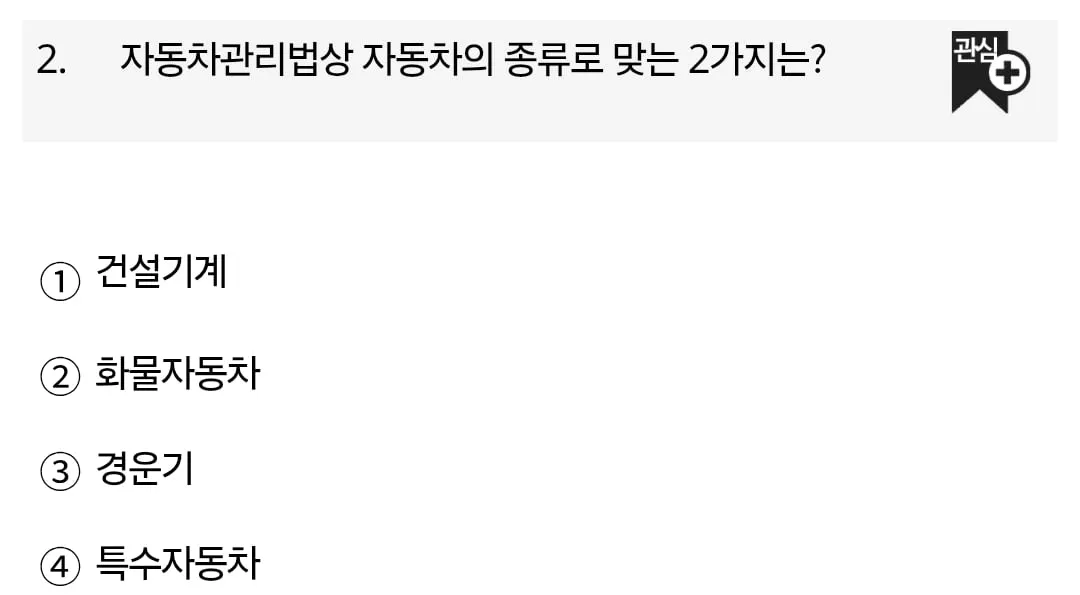 운전면허 필기 근황.jpg