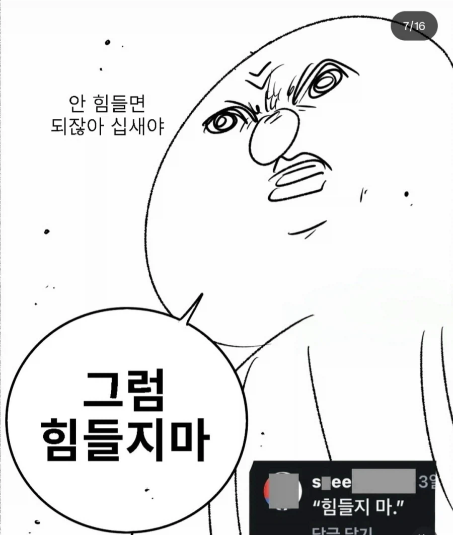 군대에서 들어본 폭언 리스트 (23)