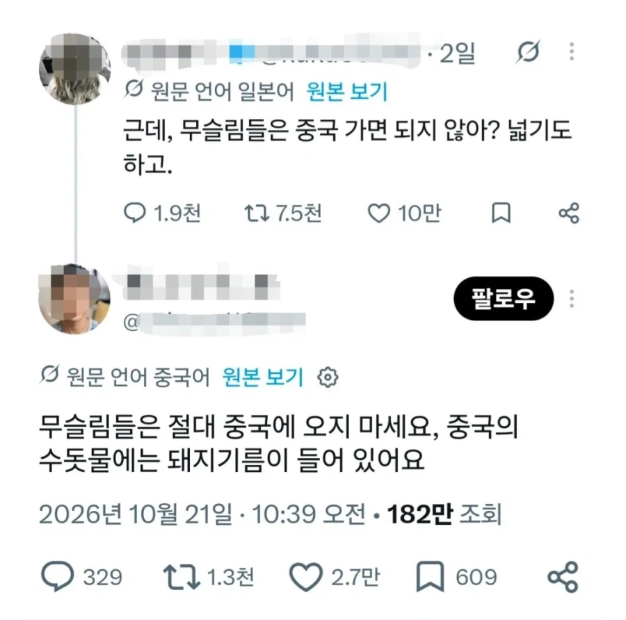 이슬람이 진짜 대단한 이유