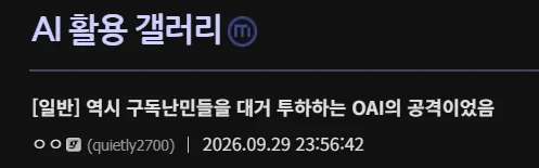 최근 GPT가 똥볼을 차는 원인을 분석한 디시인