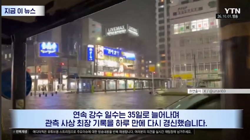 한달 넘게 구멍뚫린 하늘, 역대급 물폭탄 쏟아진 일본 (2)