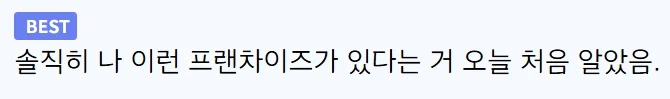 오늘 배그 사건으로 얻게 된 고급 정보 (2)