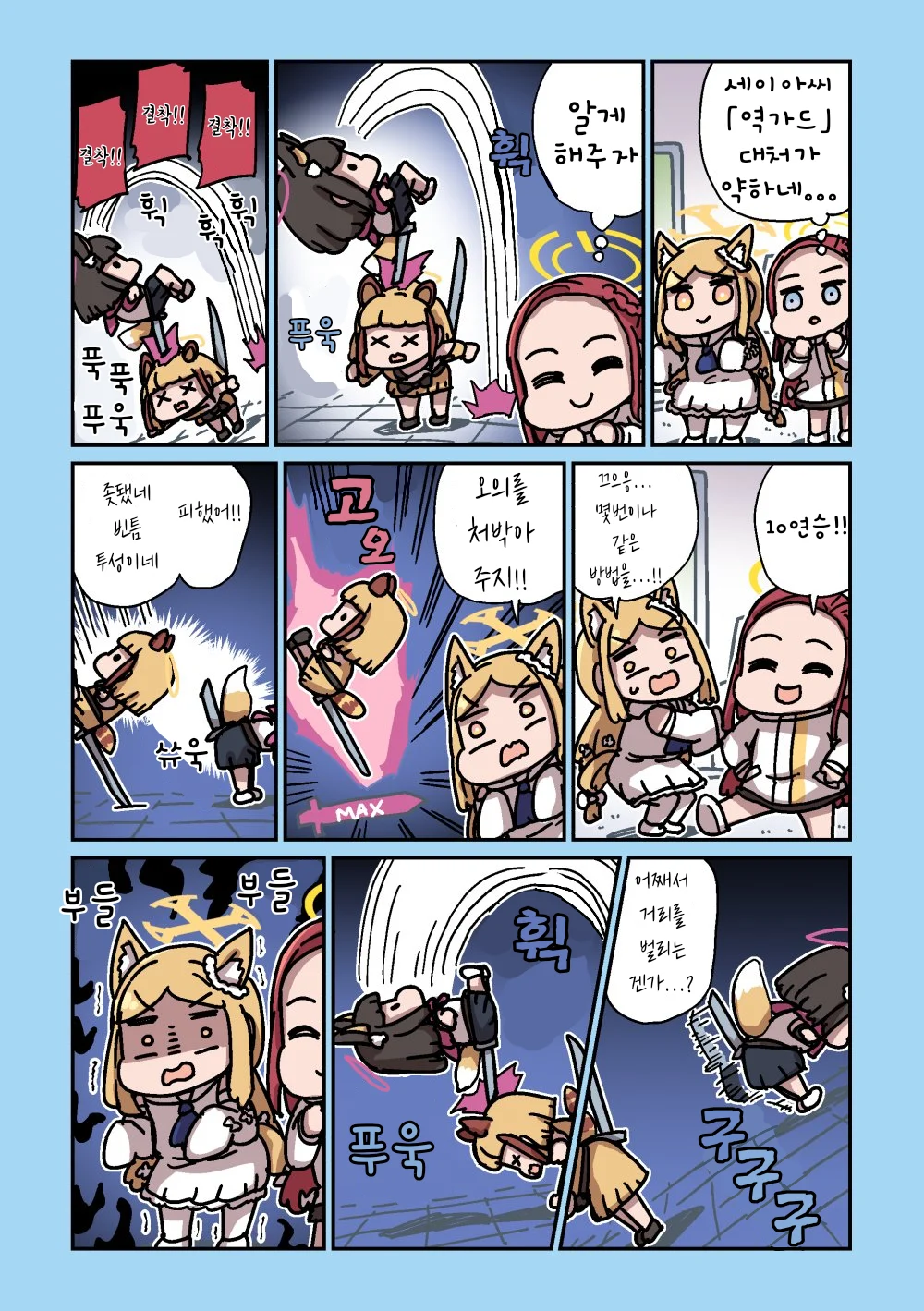 ㅆㄷ) 세이아 생일 기념 둠칫둠칫 세이아 모음 1 (60)