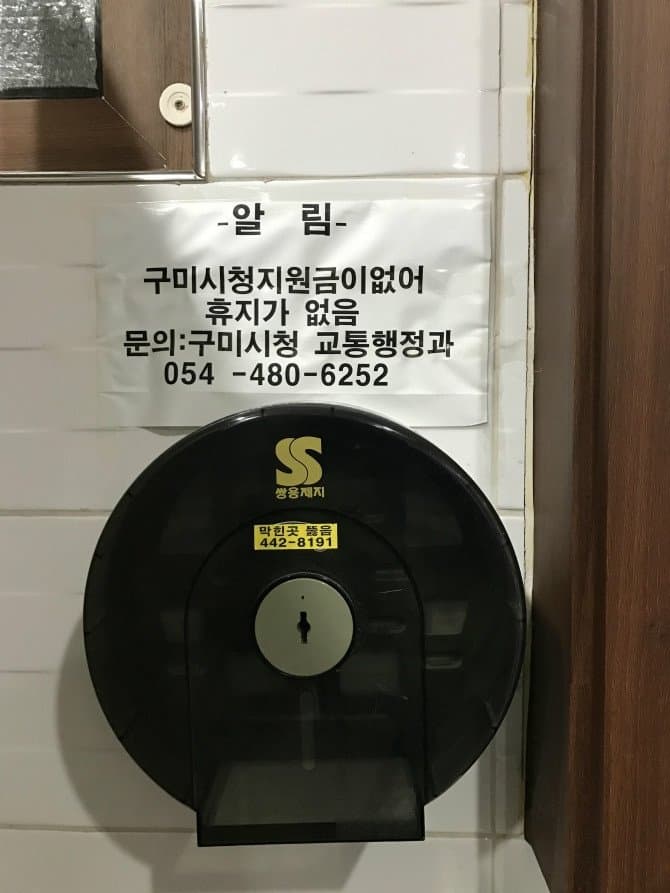 "박정희 자료관 하나 더" 구미시, 재단 설립도 추진해 논란 (50)