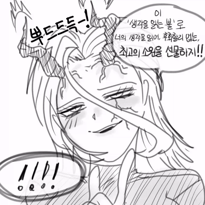 생각을 읽는 악마.manhwa (4)
