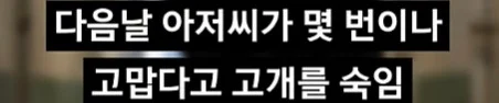 사람은 어디서 다시 만날지 절대 모르는 이유 (7)