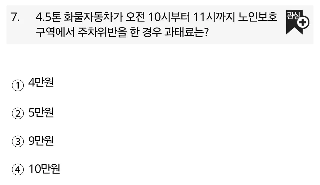 운전면허 필기 근황.jpg
