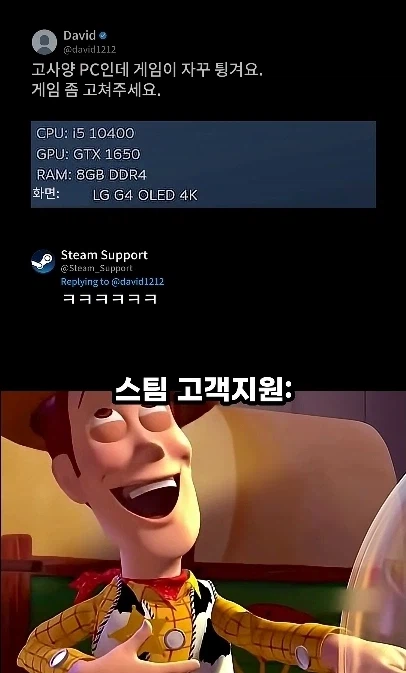 내 PC 고사양인데 게임 튕김. 최적화 패치 해라.