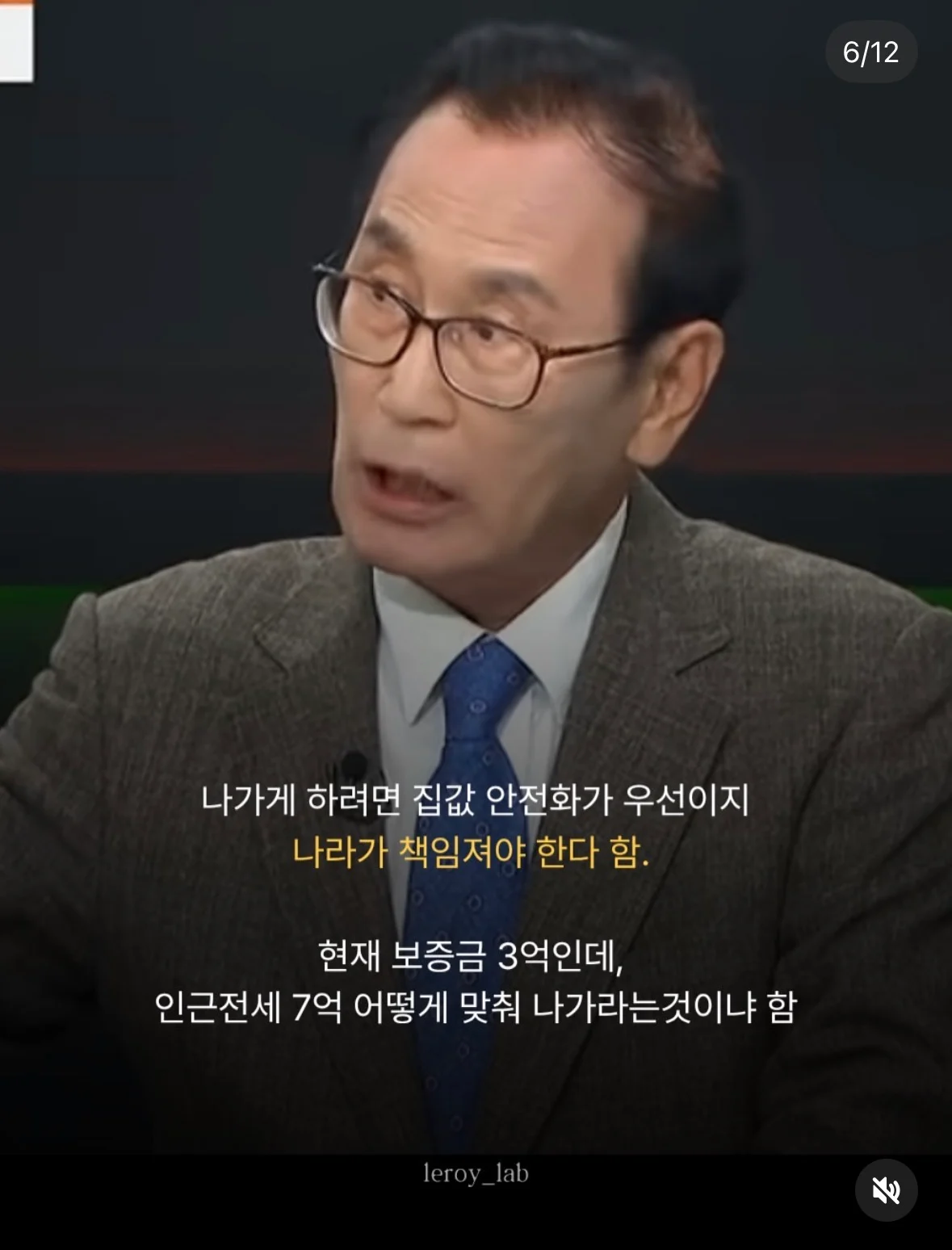 20년 장기전세 임대아파트 절때 못나가 토론등판 (6)