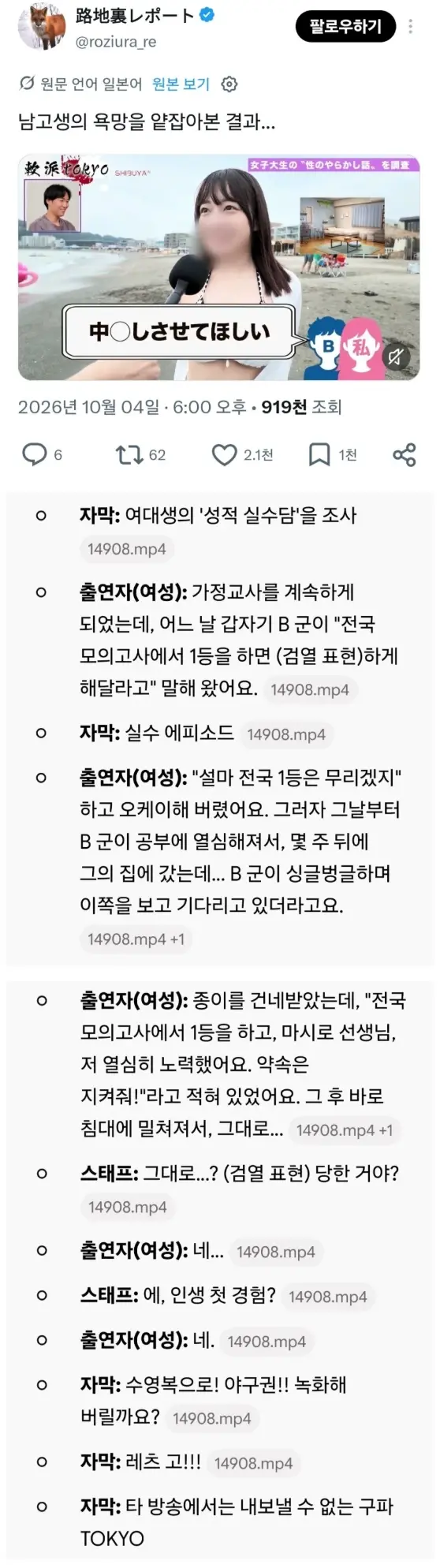 전국 1등 일본 남고생 근황 (2)