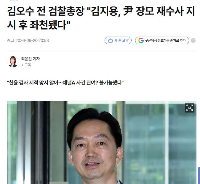 김지용 김오수까지티어나와서 쉴드치는거보니
