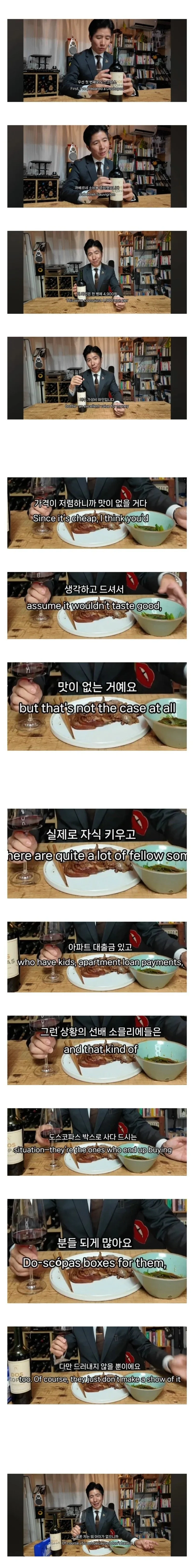 소믈리에의 업계 비밀 폭로.