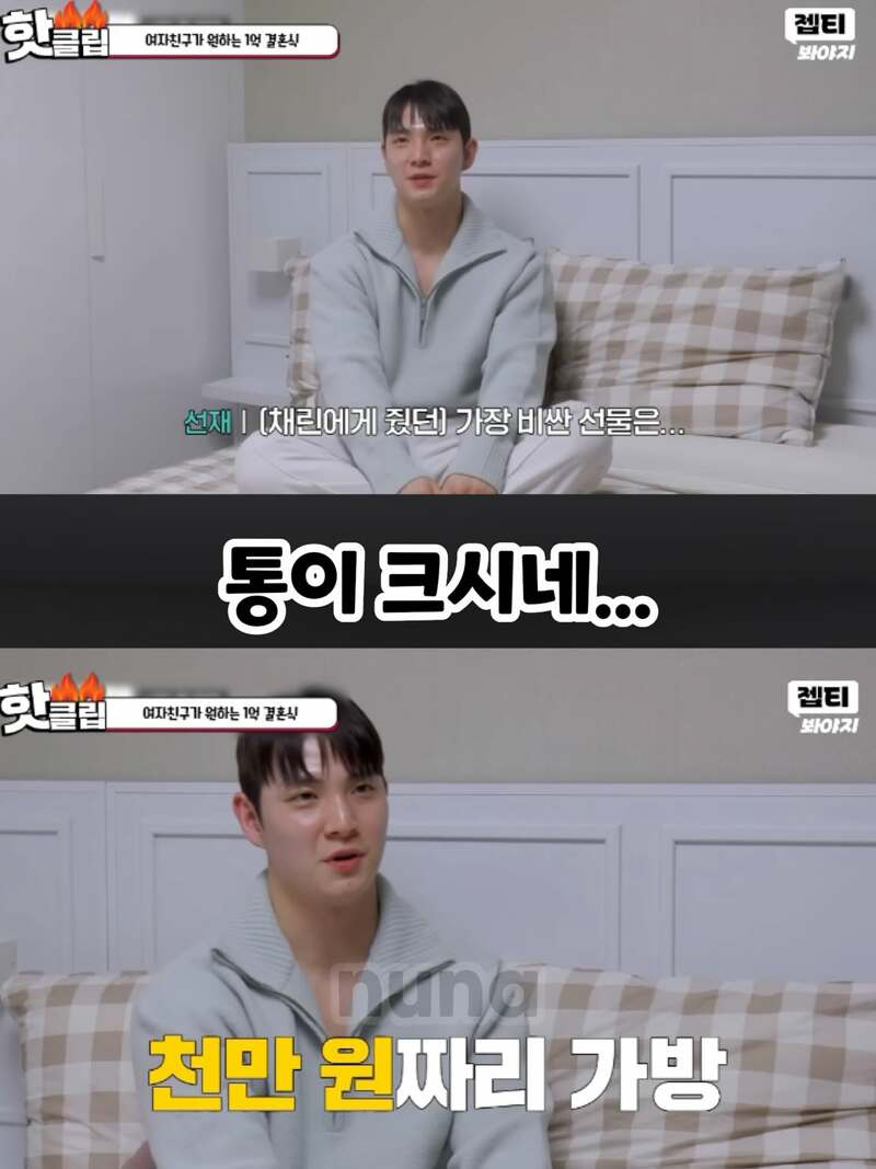 1억원짜리 결혼식원하는 여자친구 (7)