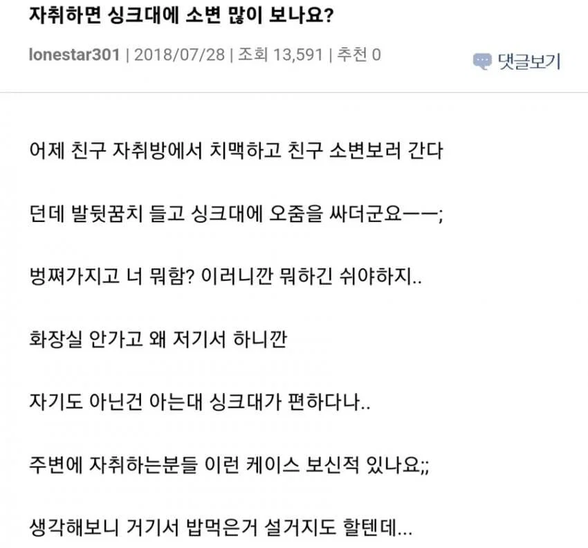 변기에 소변을 보지않는 사람들 (5)