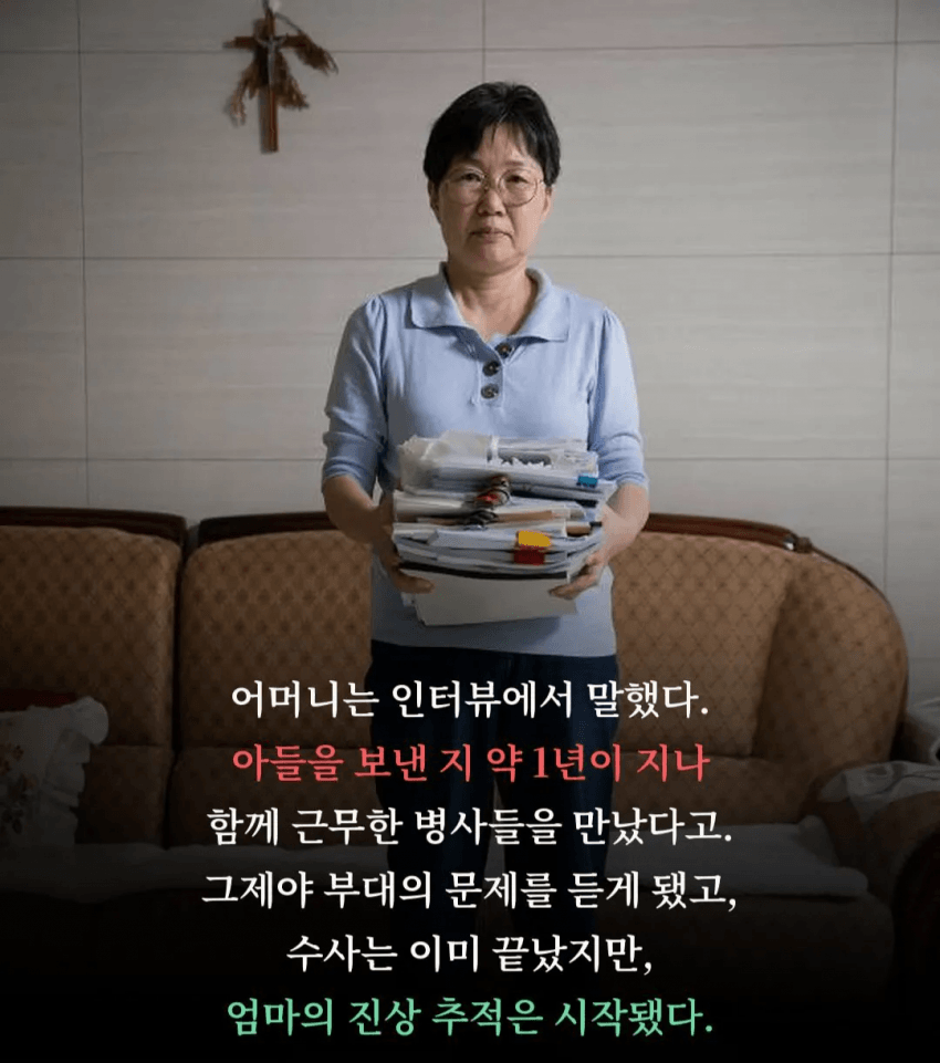 훌쩍훌쩍 군대에서 죽은 전국 수능 차석 서울대생.. (4)