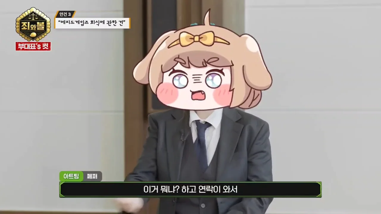 [트릭칼]팀장을 무릎꿇리기 위해 흑역사를 밝히는 막내 (40)