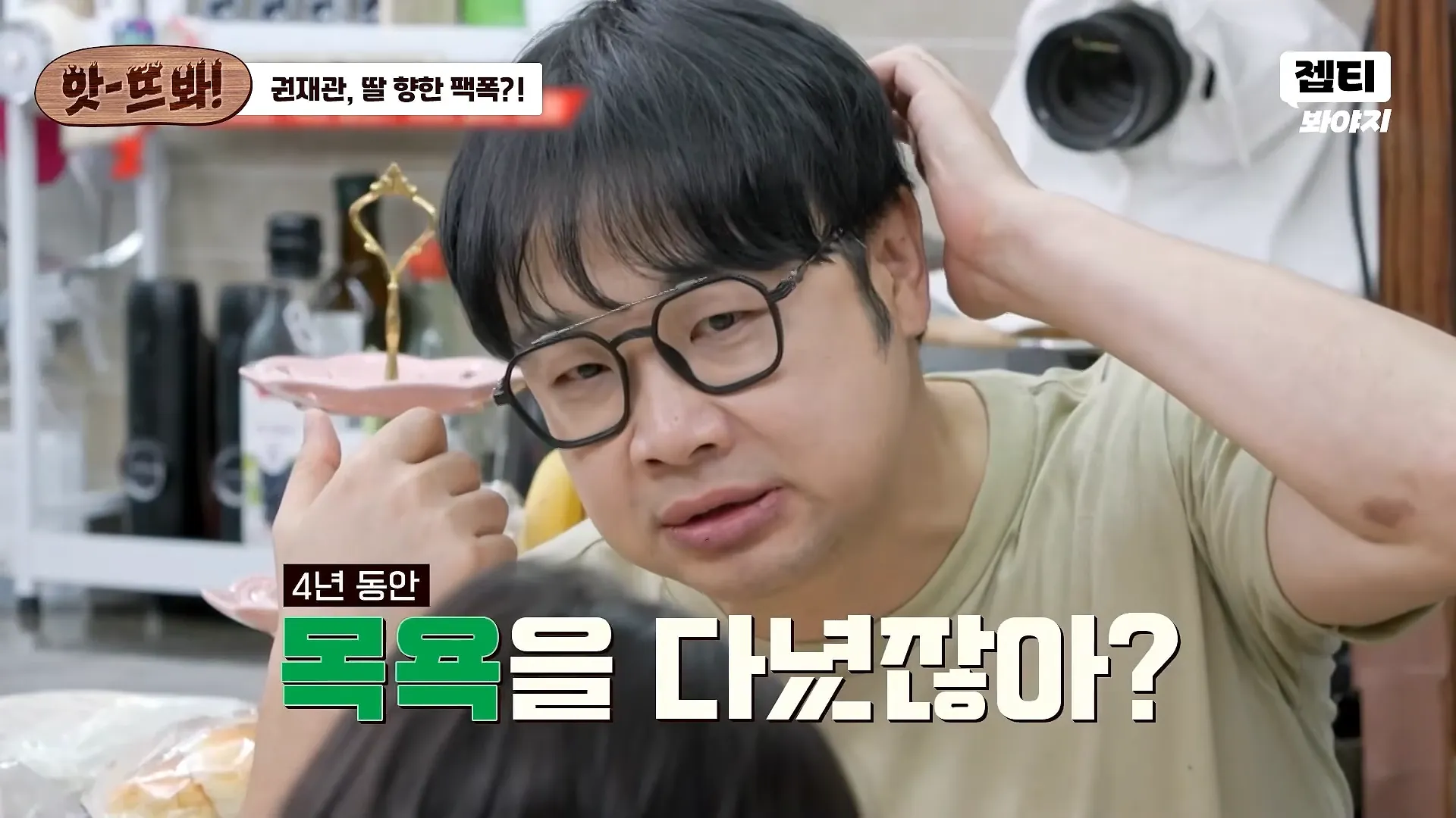 수영을 4년다닌 개그맨 권재관 딸