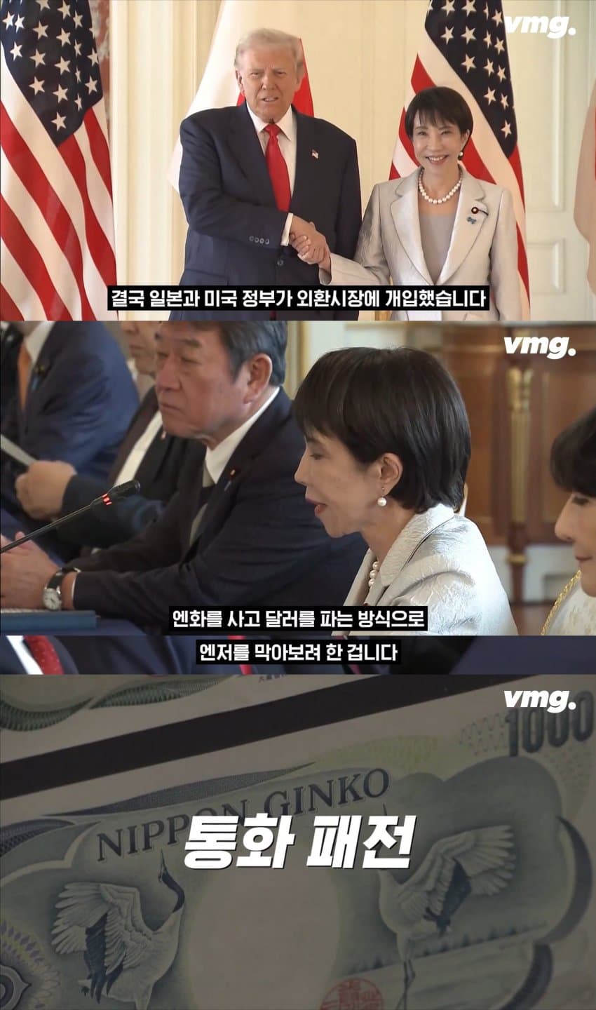 日엔화 폭락에 난리... 원·엔 디커플링 진짜 이유는? (9)