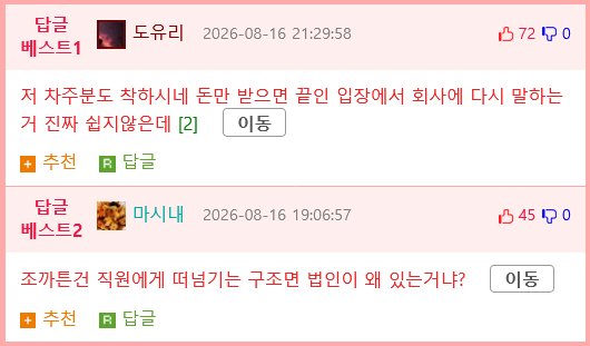 "이걸 미화원에 떠넘겨?"..부서진 차주마저 '극대노'한 환경미화 업체 (34)