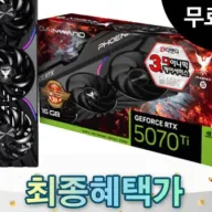 GAINWARD 지포스 RTX 5070 Ti 피닉스-S D7 16GB