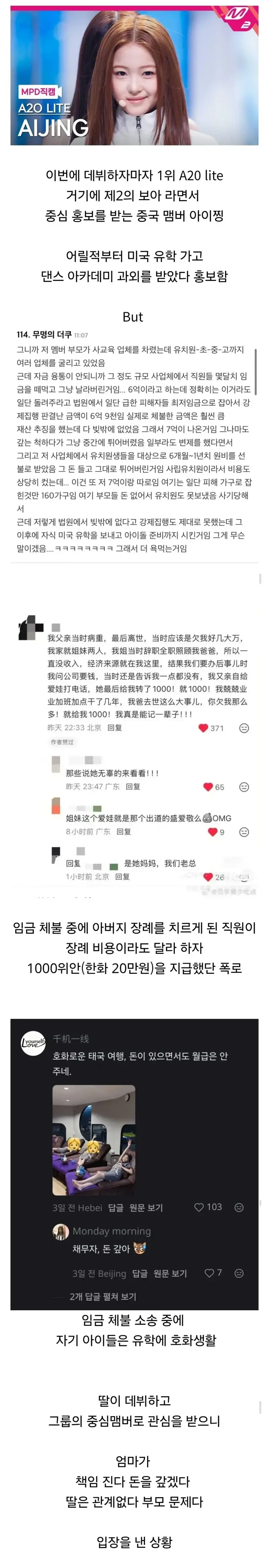 여초에서도 슬슬말나오기 시작한 시작한 이수만 걸그룹 (7)