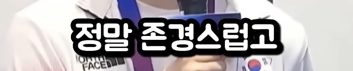 군면제를 대하는 축구국대 vs 롤국대 (7)