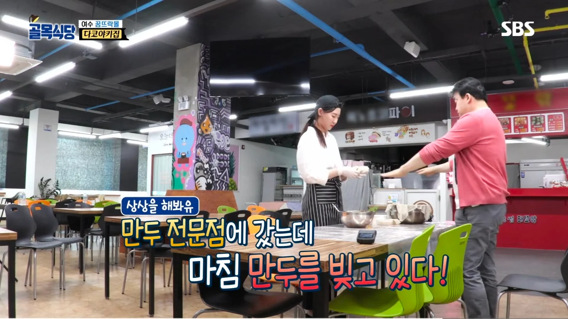 백종원의 골목식당 가장 불쌍한 출연자 (7)
