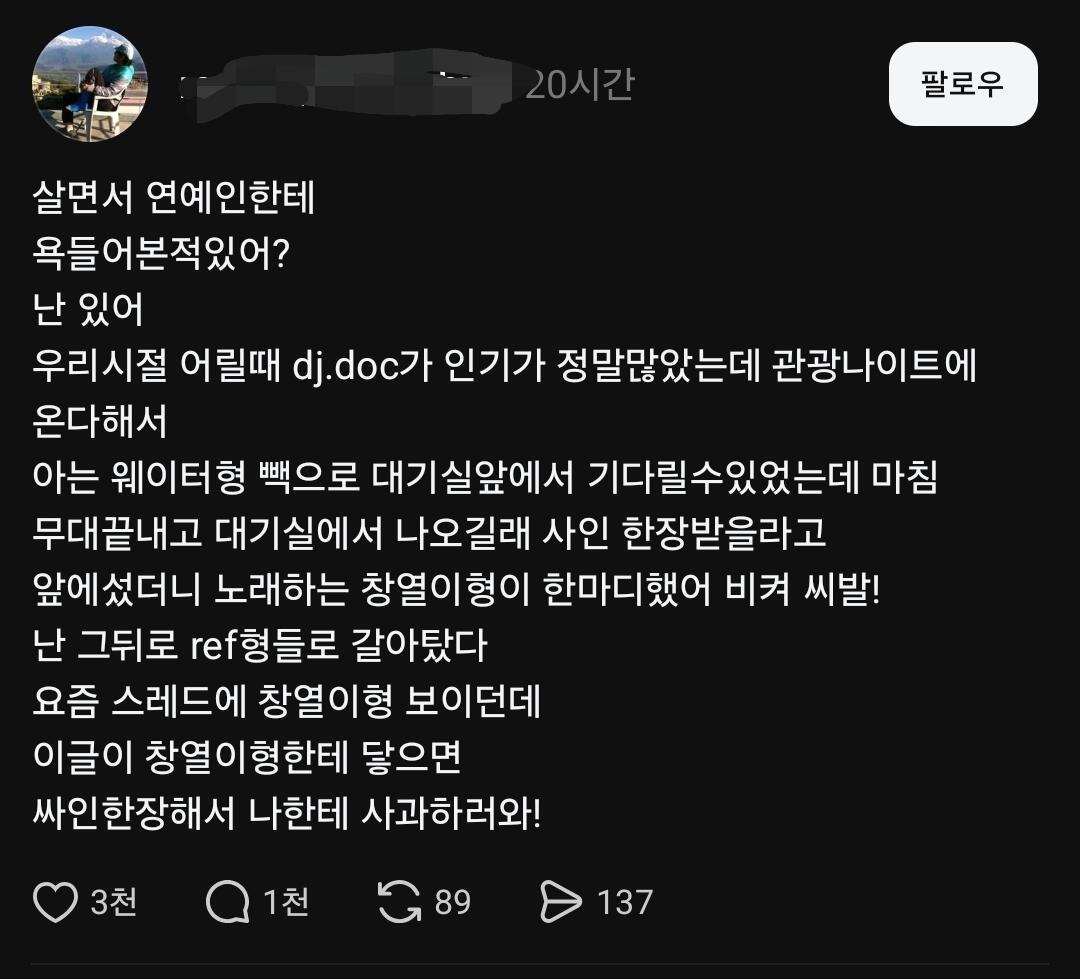 DJ DOC 김창열 쓰레드 최신 근황 ㅎㅎㅎ