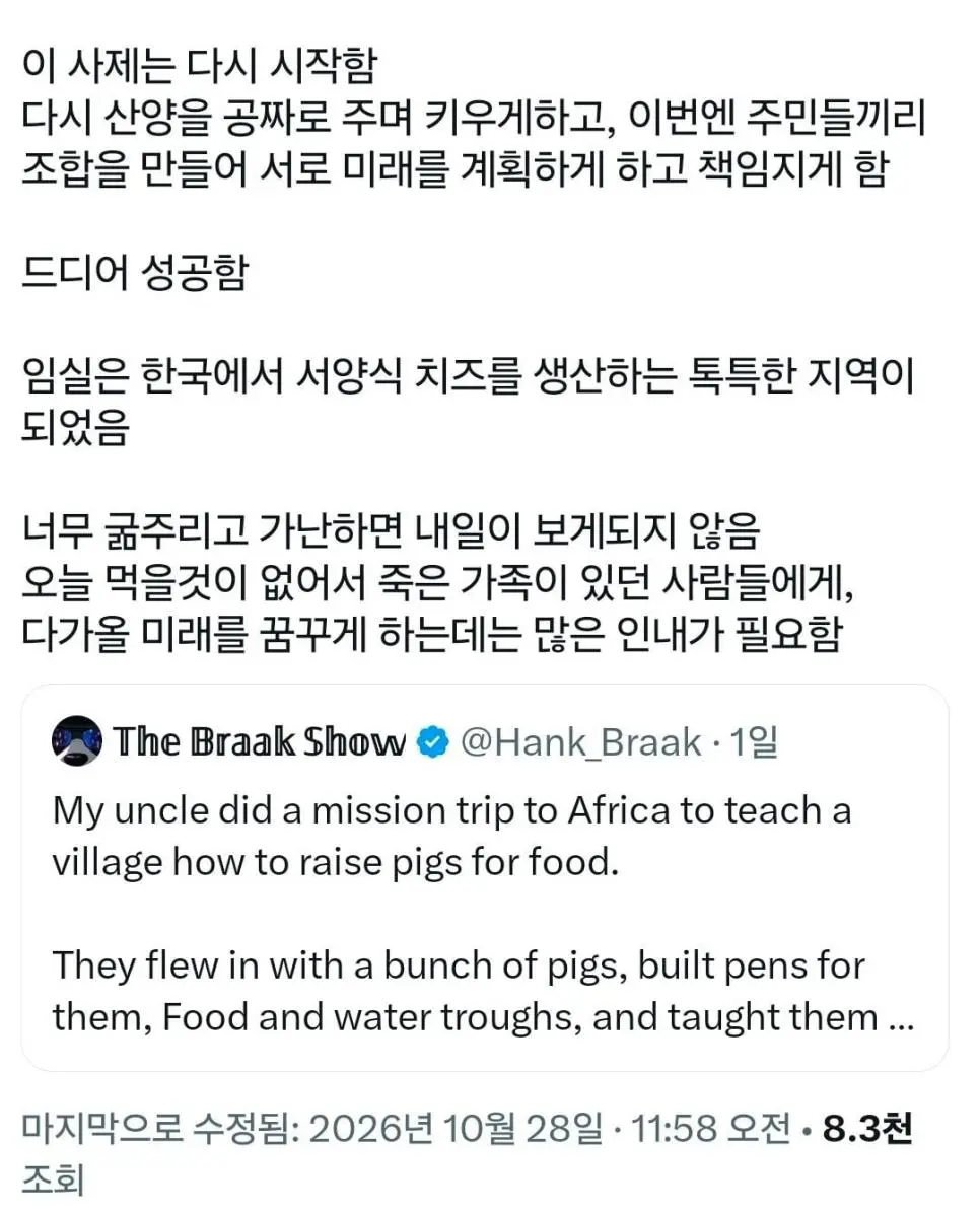 가난을 벗어나기 힘든 이유 (3)