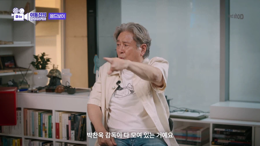 올드보이 제작과정 썰 푸는 최민식 (6)