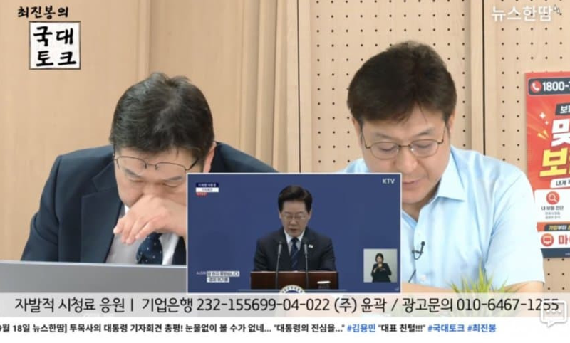 어제 기자회견 보고 눈물 흘린 뉴재명 스피커들