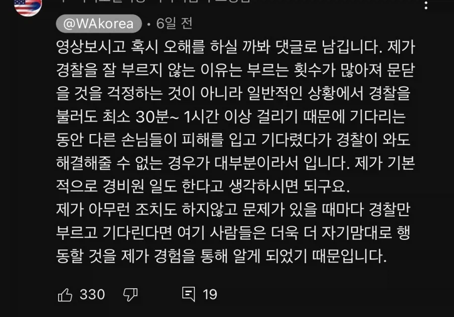 극한직업 미국 모텔 운영 (2)