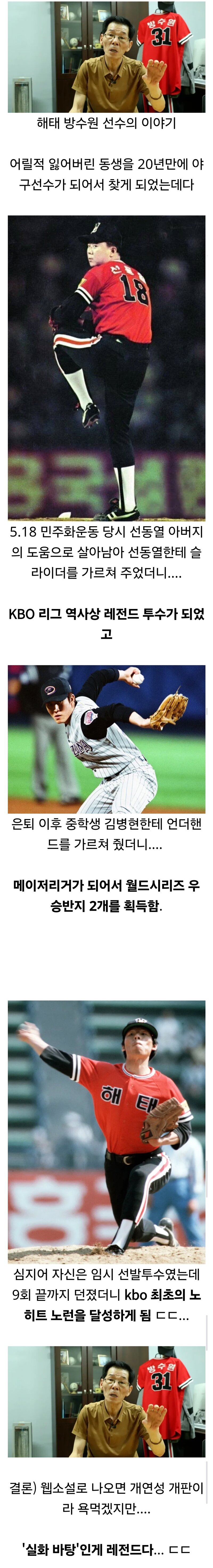 소설도 이정도면 설정 무리수라고 함