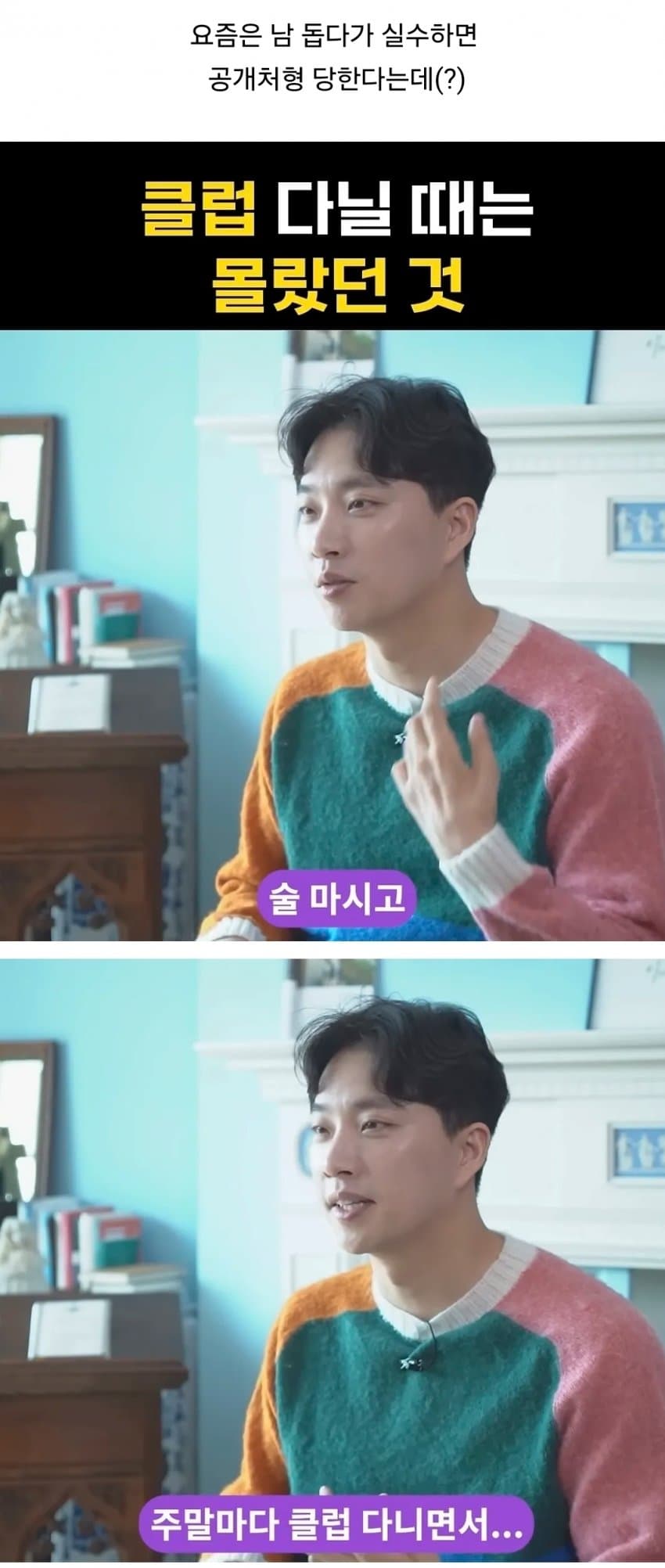 남 돕다가 실수하면 욕 먹는 세상