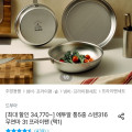 [오늘의집]에투알 통5중 스텐316 무연마 프라이팬 (34,770원~/무료)