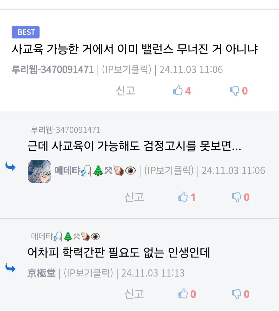 자식이 무학력자 되는 대신 61억원 받음.jpg