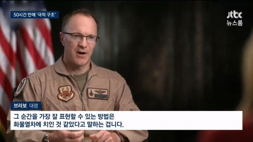 F-15 파일럿 구조하는 영상 공개 (7)