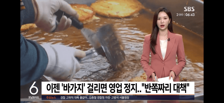 "바가지요금 잡는다" 칼 뽑았는데…지적 나온 이유 (5)