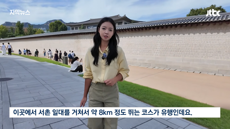 기자가 현장에서 취재한 개민폐 러닝크루