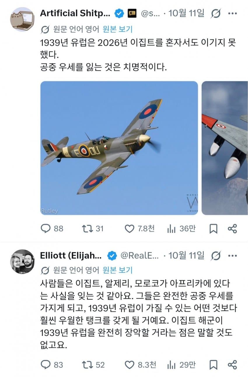 싱글벙글 해외에서 논쟁 중인 VS (3)