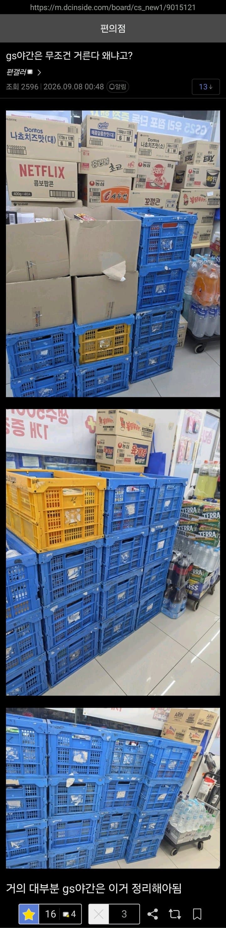 싱글벙글 월간 편의점 갤러리 9월호 (6)