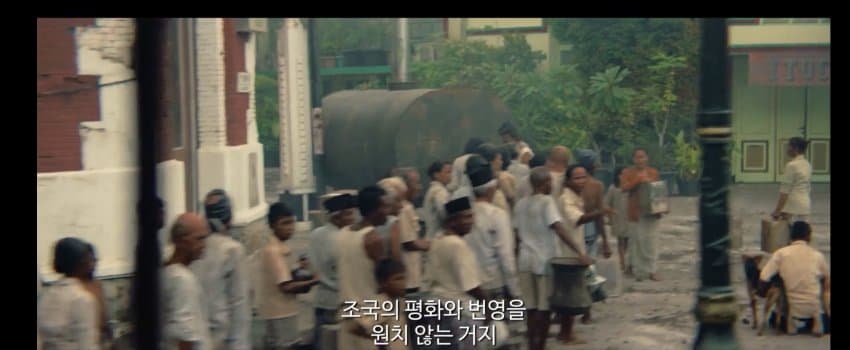 네덜란드가 인도네시아 침략한 논리 ㄷㄷㄷ (17)